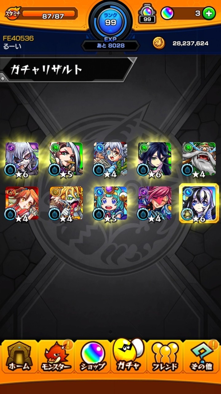 モンストでしょ