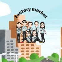 ตลาดโรงงาน
