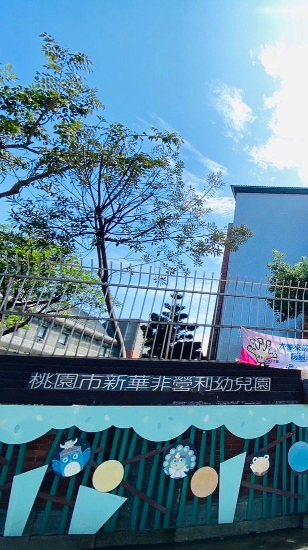 新華115學年度-招生社群