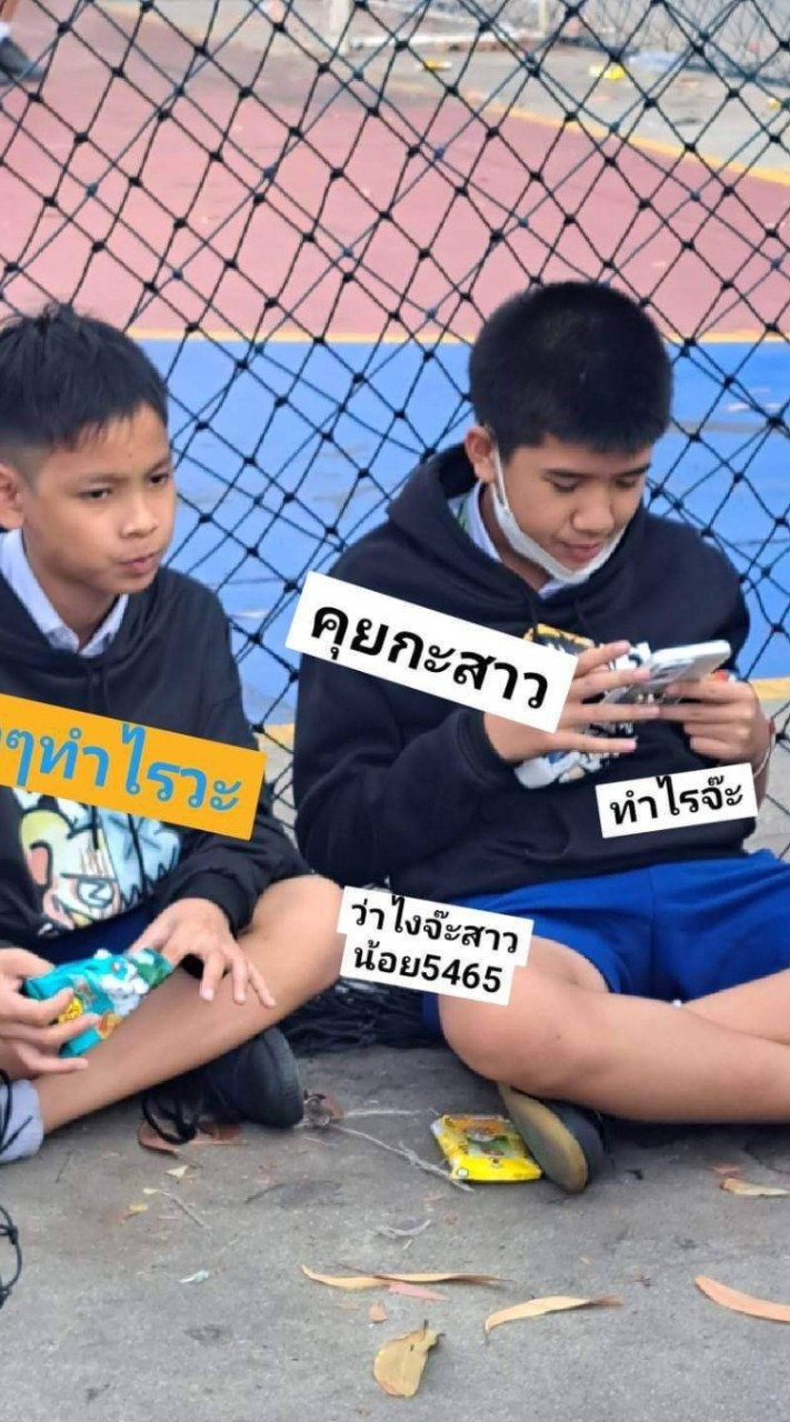 กลุ่มเเห่งความลับ