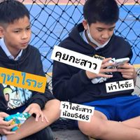 กลุ่มเเห่งความลับ