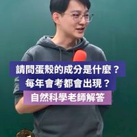 溫世揚老師｜自然科學 理化生物地科補給站🌏