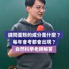 溫世揚老師｜自然科學 理化生物地科補給站🌏