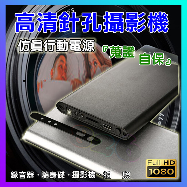 台灣出貨請注意 購買前請先清楚閱讀產品內文介紹賣場規範 下標購買代表100%了解賣場規範 產品功能 能接受在下單唷!! 請見諒~謝謝 本產品結合dv錄影相機錄音筆功能三體合一拍照具有防抖功能設計高清d