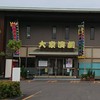 香川　四国健康村　大衆演劇　愛媛　徳島　高知　宇多津　城山　楽しく応援しよう