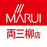 マルイ 両三柳店