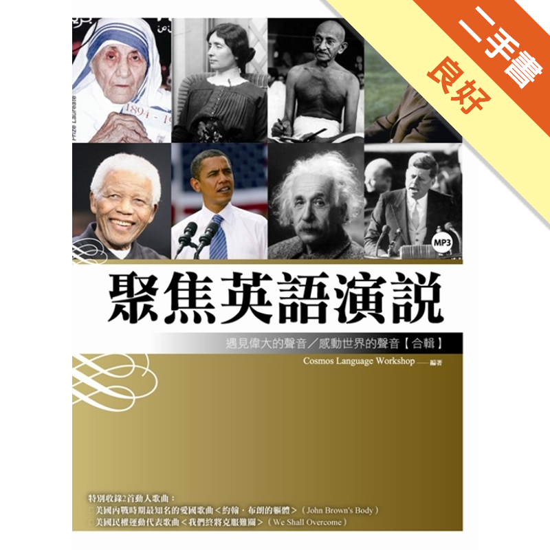 附1光碟商品資料 作者：Cosmos Language Workshop 出版社：寂天文化事業股份有限公司 出版日期：20110126 ISBN/ISSN：9861848290 語言：繁體/中文 裝訂