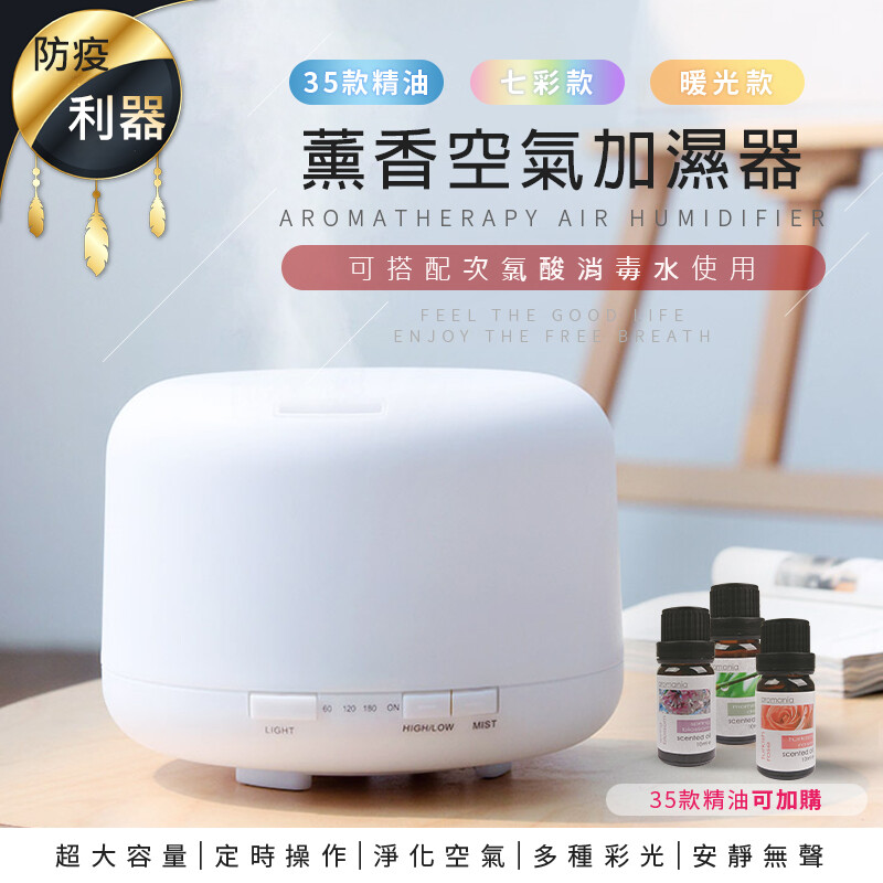 天氣乾冷，皮膚乾燥不舒服？ 常待室內，喉嚨乾癢咳不停？ 想擁有更舒適的呼吸體驗 您需要增加空氣濕度！ 薰香空氣加濕器，享受呼吸新感受 加滿水位可持續霧化10-12小時 自由選用精油添加，充滿香薰氣味 