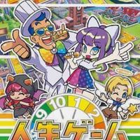 桃鉄ワールド&人生ゲーム