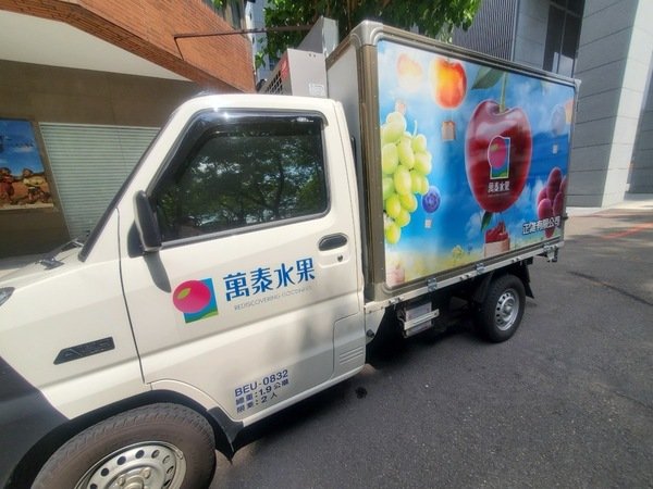 「台中水果禮盒推薦」萬泰水果國外進口直送到府，新鮮完整智利袋裝蘋果水果開箱分享