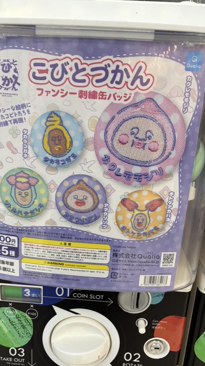 十勝帯広汁
