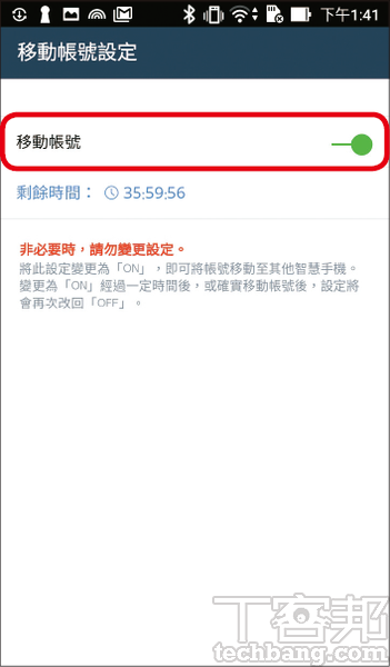 換手機無痛轉移 Androi d轉 iOS 篇：Move to iOS 讓跨系統加速換機
