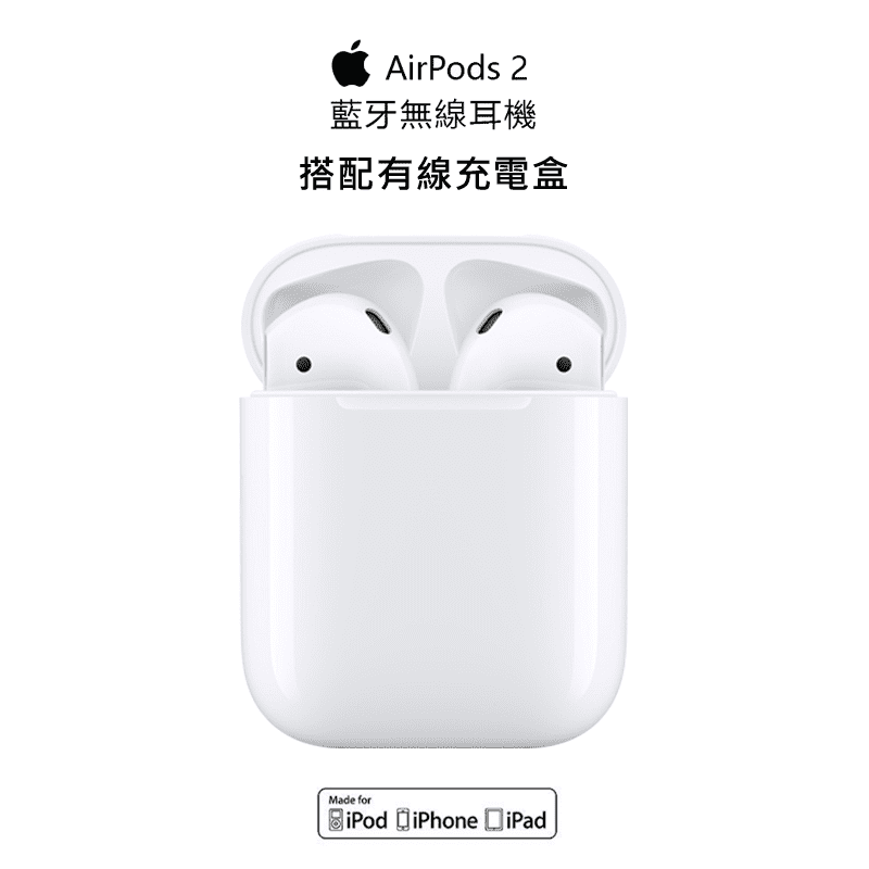 Apple AirPods 第二代 具備更長通話時間、以聲音啟用Siri功能及便攜充電盒，享受無線自由的耳機體驗，聽音樂通話隨心選擇！搭配充電盒，只需將AirPods放回盒中15分鐘，即可使用3小時聆