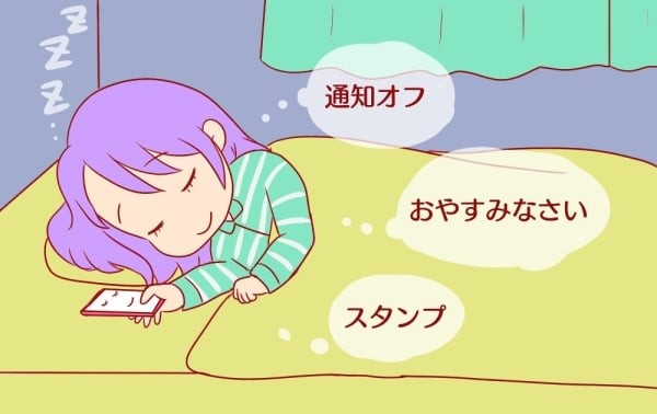 義母の意味ナシlineがウザい 相手をするべき スルーしてもいい