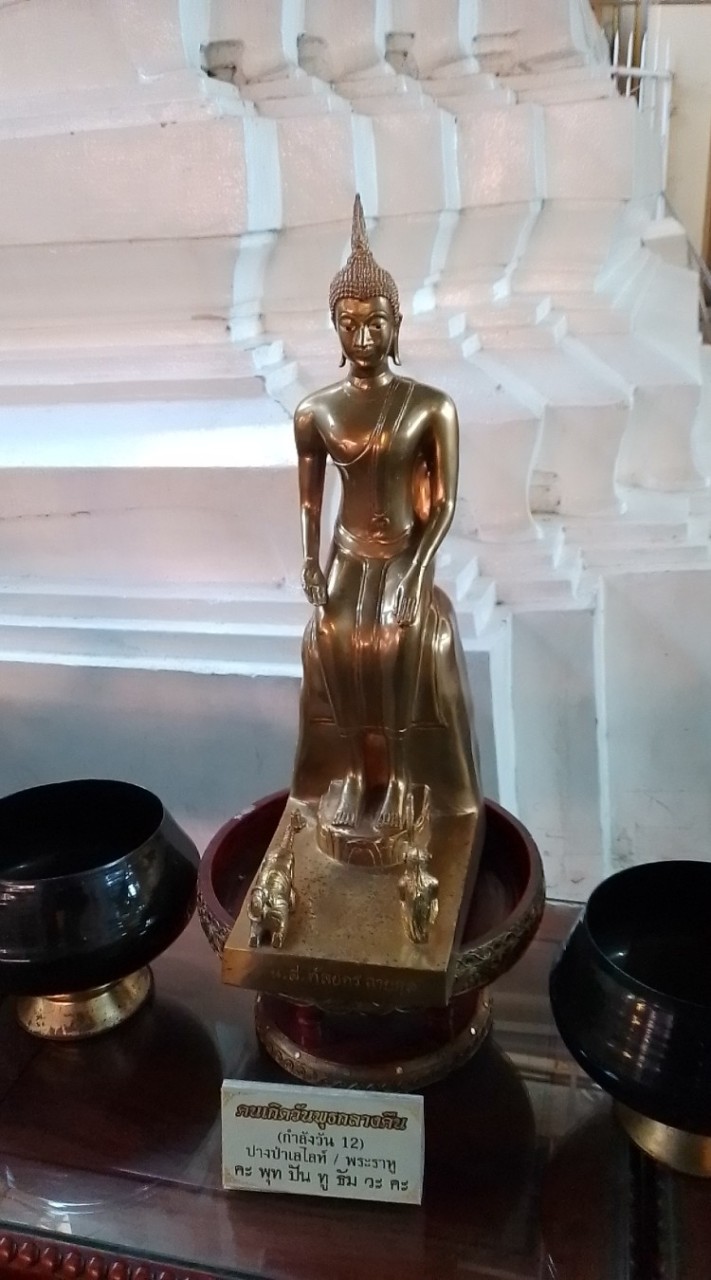ลงรูป