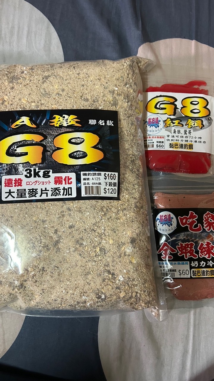 極限磯釣。誘餌粉購買群