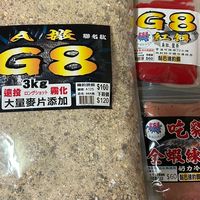 極限磯釣。誘餌粉購買群
