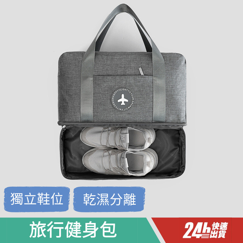 健身房運動最需要的就是這種乾濕分離包 設計貼心方便又實用! 防潮內層分層收納乾溼衣物分開放 一層收納乾淨衣服一層收納髒濕衣服 底部多加一層收納空間鞋子可單獨收納 內置隱密暗袋 重要物品可安全收納不露於