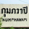 อำเภอกุมภวาปี