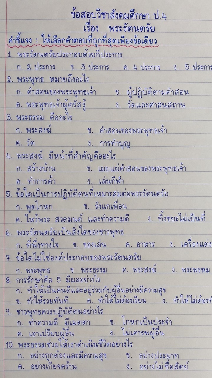 เด็กเรียน