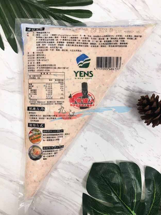 【九江水產】蓋世達人龍蝦沙拉500g----龍蝦肉與魚卵的絕配組合！✦開幕慶滿1800元免運中~~~✦【附發票】