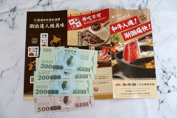 和牛涮日式鍋物放題台北忠孝東店(菜單價位、訂位、生日優惠、小孩收費)，聚餐或一個人都能享用的超值和牛三吃