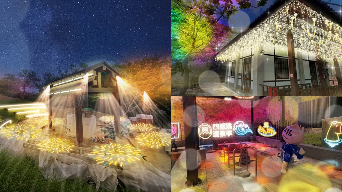 全台最南燈會「這天」登場！搶拍絕美燈海、體驗全新煮蛋池，再近距離餵水豚