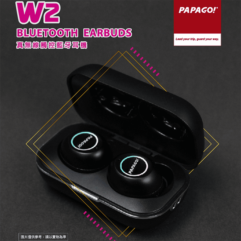PAPAGO W2藍芽耳機，採用藍芽5.0連接，傳輸更快更穩定，音質卓越不失真，一指觸控操作，方便直覺快速，IPX5防汗防水等級，運動健身也能放心配戴。蓄電持久，可連續聽音樂5小時！造型迷你小巧，穩固