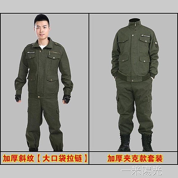 工作服男勞保服套裝男焊工防燙耐磨秋季工裝男士勞動電焊工地衣服