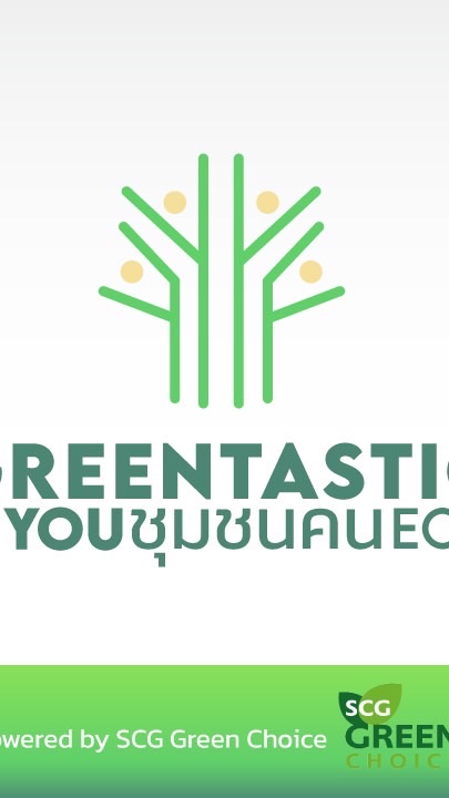 Greentastic4you ชุมชนคน Eco
