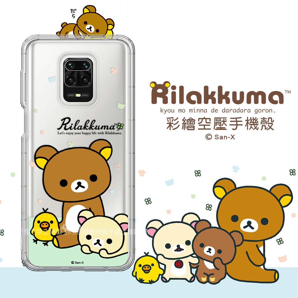 超可愛拉拉熊萌翻登場SAN-X官方正版授權 可愛大集合空壓氣墊保護設計，有效減緩摔落時的衝擊力印刷精緻飽和，軟式質感殼拆裝好方便