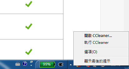 CCleaner 越來越強勢，偷渡軟體、收集資訊樣樣來，5.45 版還沒有關閉程式選項