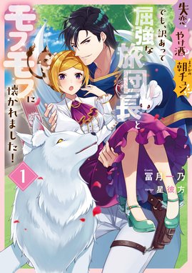 行き倒れもできないこんな異世界じゃ 行き倒れもできないこんな異世界じゃ 1 松井トミー Line マンガ