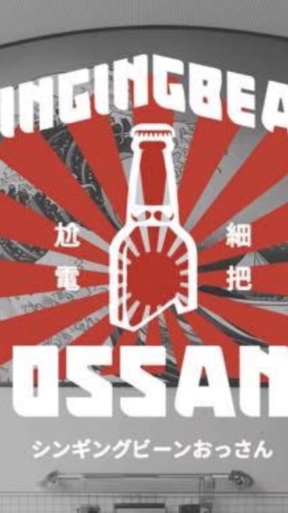 雙北神經病大叔