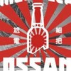 雙北神經病大叔