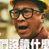 CS職安討論分享