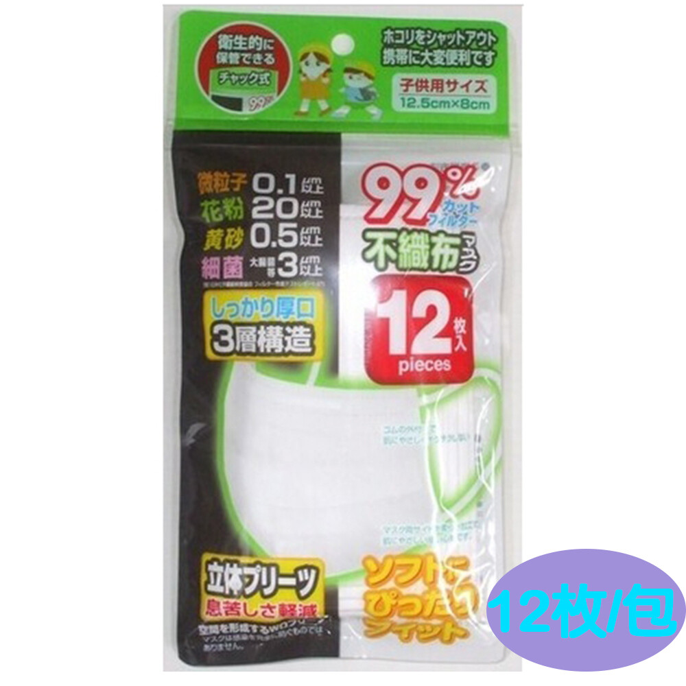 日本空運來台 不織布三層構造 彈性寬耳帶久戴也舒適 材質：PP不織布、棉線 規格：12cm*8cm 內容物名稱：防塵防護兒童口罩