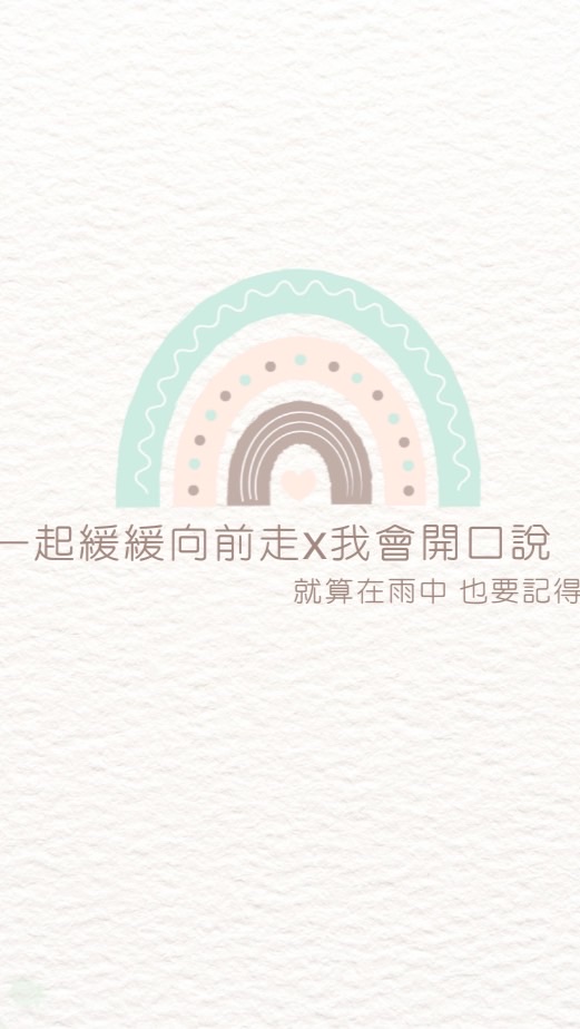 一起緩緩向前走的優質選物/團購