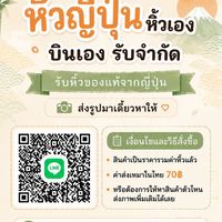 แม่จูนรับหิ้วญี่ปุ่น🇯🇵