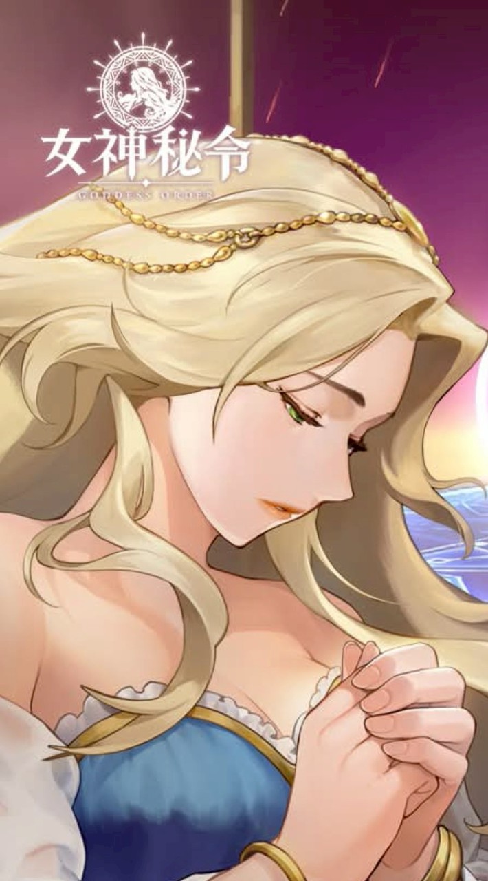女神秘令Goddess Order-台灣區討論群