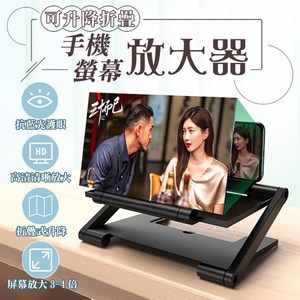 鏡片可折疊收納，防止鏡片刮傷損壞~ 可升降式調節高度與角度，適合不同的追劇姿勢 採用高清防藍光放大鏡片，畫面超清晰