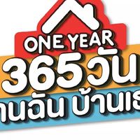 One Year 365 วันบ้านฉันบ้านเธอ