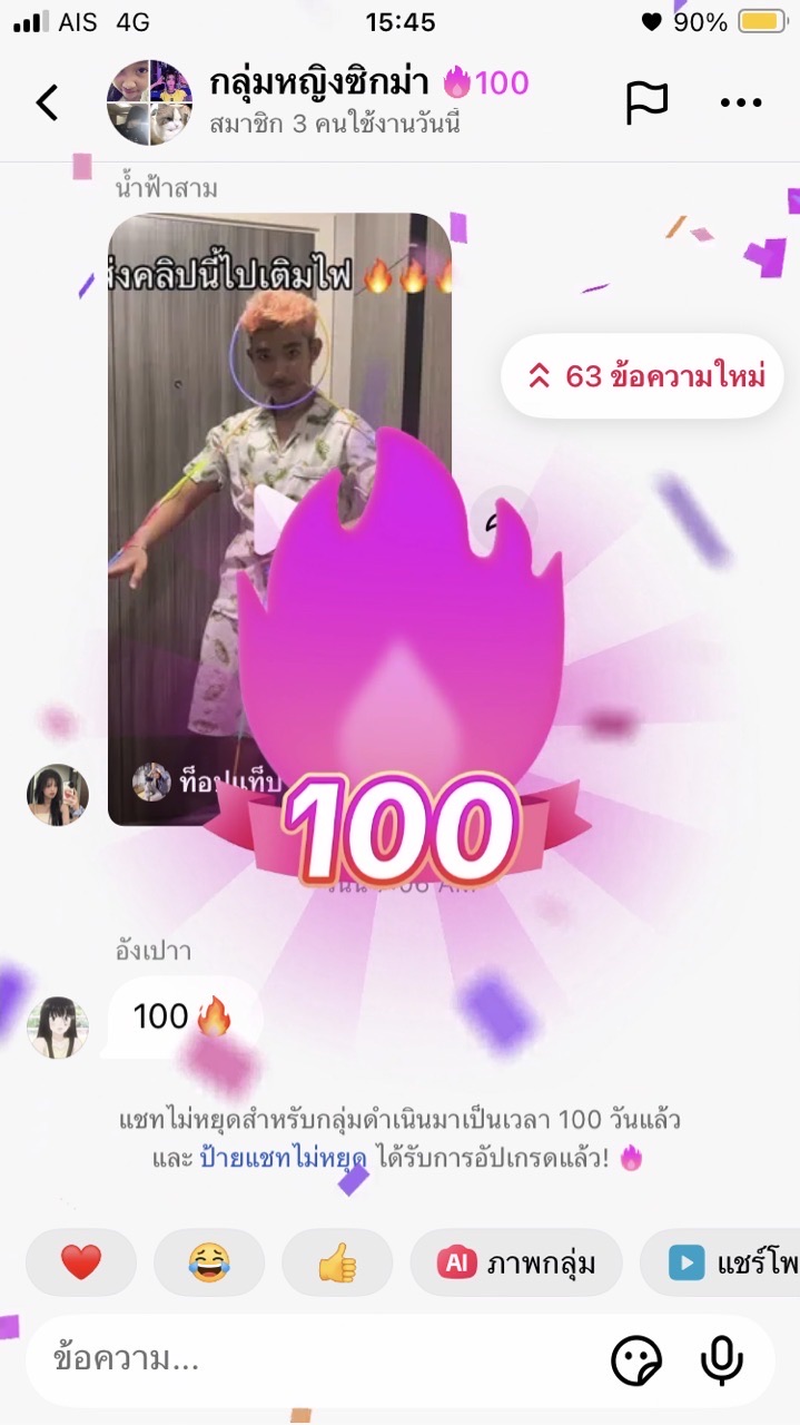 กลุ่มJOY🥵💋👽🤯