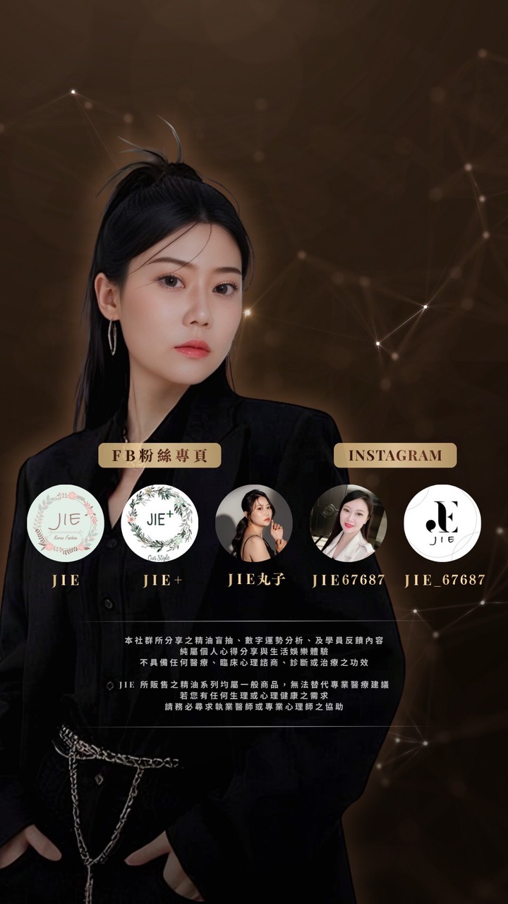 JIE先天基因密碼VIP