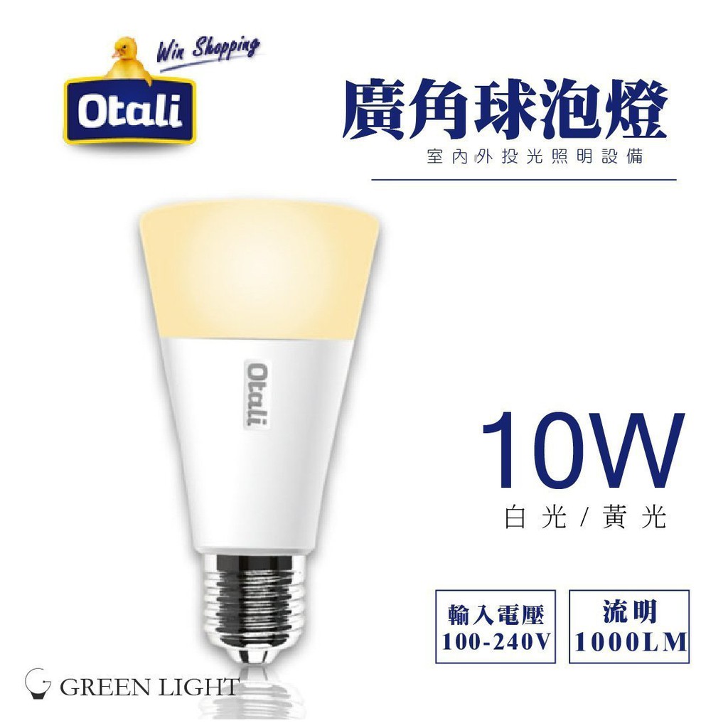 Otali 10W 冰淇淋 甜筒 100-240V 廣角型 球泡燈1. 發光角度>310°2. 通過電磁波安全檢測3. 功率因數>0.94. 節能、壽命長、免維護5. 低消耗功率、高效散熱、光效佳6.