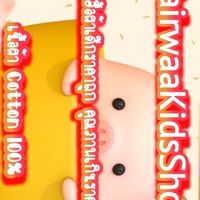 Pairwaa KidsShop เสื้อผ้าเด็ก