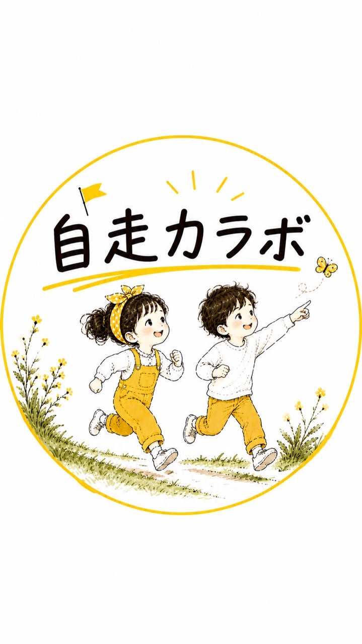 おやこ自走力ラボ｜こと
