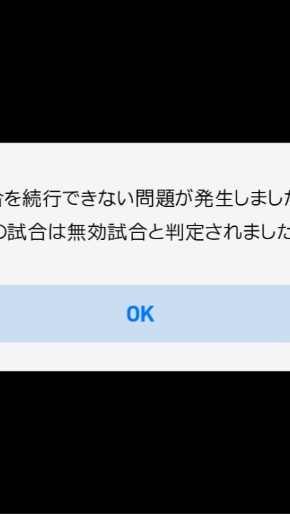 【無効試合】ウイイレアプリ2021のオープンチャット