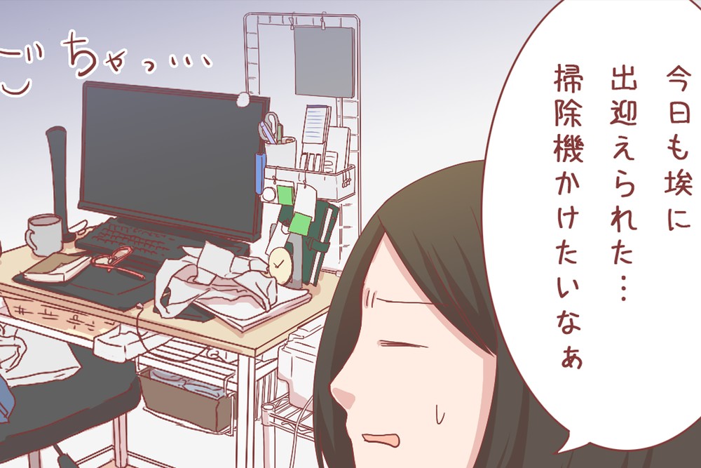 新米主婦のリアル漫画 根っからの掃除嫌いを克服するための簡単3ステップを知る Charmmy