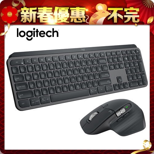 MX智能超值組合現省↘$1000品名 / 規格：【Logitech 羅技】MX KEYS 智能無線鍵盤+MX MASTER 3 無線滑鼠羅技 MX KEYS 智能無線鍵盤羅技 MX MASTER 3 